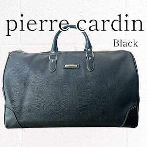 【美品】pierre cardin(ピエールカルダン)ボストンバッグ 大容量 黒