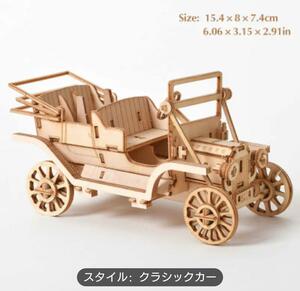 3D DIY 木製パズル 手作りキット(クラシックカー)