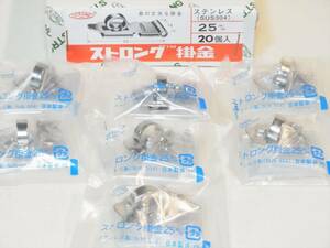 送料無料 ステンレス ストロング掛金 25ｍｍ 7個 金具