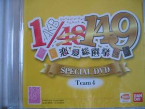 新品DVD　「AKB1/149恋愛総選挙」AKB48スペシャル映像　Team4