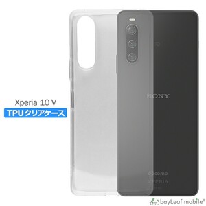 Xperia 10 V ケース カバー SO-52D SOG11 A302SO 衝撃吸収 透明 クリア シリコン ソフトケース TPU 耐衝撃 保護