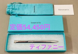 【定価54,450円】ティファニー 高級ボールペン　スターリングシルバー925 TIFFANY Co Tクリップ 文房具 筆記用具　検索モンブラン