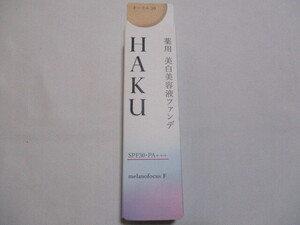 【未開封品】HAKU ハク 薬用 美白美容液ファンデ オークル30 濃いめ NSK8K-20-15