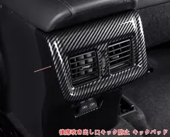 トヨタ 新型ハリアー 80系 後席吹き出し口キック防止 キックパッド 保護パーツ アクセサリー カスタムパーツ リアエアコンキックガード 後席エアコン吹き出し口カバー 内装 パーツ アクセサリー カスタム 06086