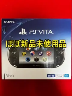 SONY PS Vita ブラック Wi-Fi ほぼ新品未使用品