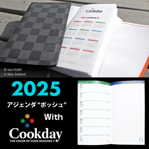 AQDO 2025年版 Cookday 差替え手帳 [ヴィトン アジェンダ ポッシュ適合] リフィル 1週間均等 BDF03