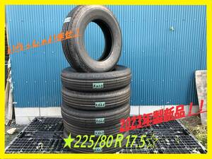 【新品タイヤ A1668】 2023年製 ヨコハマタイヤ 225/80R17.5 123/122L RY138E 6本セット