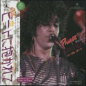 CD/ PRINCE & THE REVOLUTION / PURPLE BOY / ビートに抱かれて / 国内盤 紙ジャケ EVSD-1417 40222M