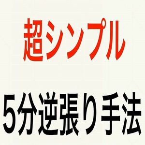 【MFI・CCI手法】プロトレーダー推奨の超シンプル5分逆張り手法を暴露！【バイナリーオプション・サインツール・パラメーター変更可】