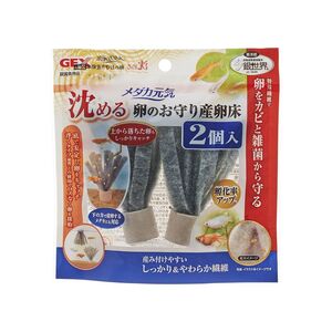 GEX（ジェックス） メダカ元気 卵のお守り産卵床沈める 入 2個 観賞魚用品