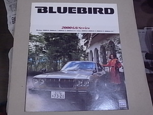 1977年 日産ブルーバード2000G6シリーズ　カタログ