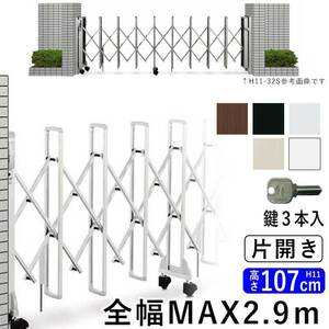 門扉 片開き アコーディオン門扉 アルミ門扉 伸縮門扉 門扉フェンス 駐車場 ゲート 防犯 diy 伸縮ゲートYKK レイオス5型 29S H11