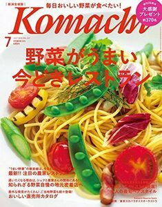 [A01854637]月刊新潟KOMACHI 7月号 [雑誌]