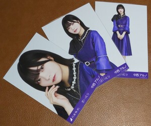 乃木坂46　中西アルノ　悪い成分　Web限定 生写真　3種　コンプ