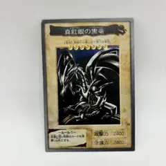 遊戯王  初期 バンダイ カードダス レッドアイズブラックドラゴン