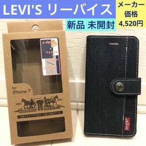 新品 未開封《LEVI