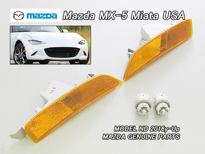 ロードスターND【MAZDA】マツダMX-5ミアタ純正USサイドマーカーAssyフロント左右/USDM北米仕様MX5ミアータMIATAオレンジ色レンズUSAランプ