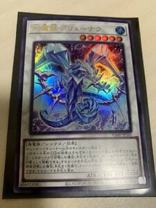 【美品】遊戯王OCG 氷魔龍 ブリューナク Vジャンプ 9月特大号 VJ限定 付録