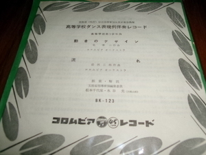 和ジャズ■アバンギャルド■宅孝二 7inch「動きのデザイン」　b-side 岩河三郎