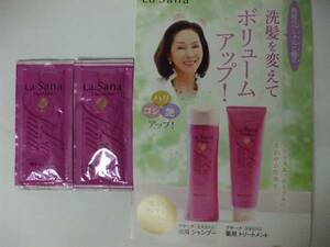 【お勧め！】☆彡　♪　ラサーナ　♪　＜新品＞　薬用 シャンプー & トリートメント （１回分 お試し）～エイジングヘア用～　♪