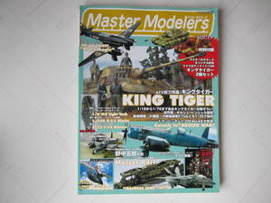 Master Modelers Vol.19