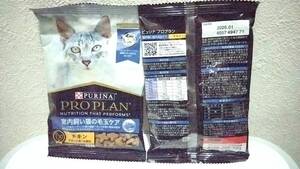 室内飼い猫の毛玉ケア1歳以上 チキン ピュリナ プロプラン 試供品サンプル500g ネスレ キャットフード ドライフード