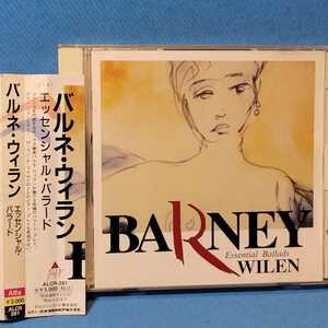 廃盤超レア・入手困難★ バルネ・ウィラン / エッセンシャル・バラード ★ Barney Wilen / ESSENTIAL BALLADS