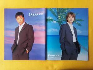 ∩(=^ェ^=)∩ KinKi Kids KAT-TUN 堂本光一 堂本剛 佐藤アツヒロ 切り抜き16ページ&ピンナップ ☆送料180円☆PTT029☆