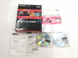 ◇定価13800円 IBM ホームページ ビルダー11 WINDOWS パッケージ版 ログラムCD 未開封素材集CD ユーザーズガイド 1221-18A @60◇