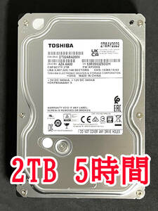 【送料無料】　★ 2TB ★　TOSHIBA / DT02ABA200V　【使用時間： 5 ｈ】　2023年製 新品同様　3.5インチ内蔵HDD AVコマンド対応 ほぼ未使用