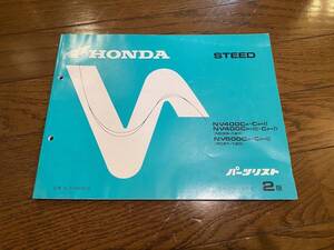 HONDA　ホンダ 　STEED パーツリスト ２版 平成５年４月発行　NV400CP.CP-Ⅱ/NV400CP-Ⅲ.CP-Ⅳ/NV600CP.CP-Ⅱ KK2229