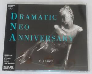 ＣＤ ピエロ ＰＩＥＲＲＯＴ ◆ DRAMATIC NEO ANIVERSARY Pierrot