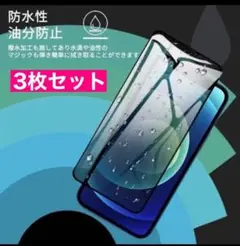 iPhone13mini ガラスフィルム お得 二個セット フィルム