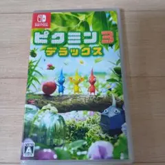 ピクミン3 デラックス Nintendo Switch