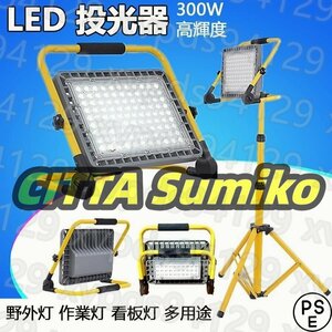 作業灯 LED 投光器 充電式 400W 380球 IP65防水 三脚スタンド 60A／60000mAhバッテリー 充電器 夜間 照明 キャンプ 夜釣り 応急灯