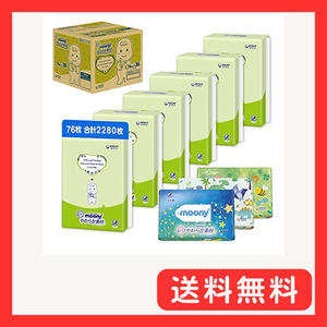 【おしりふき】 ムーニー おしりふき やわらか素材 純水99% 詰替 2280枚(76枚×30コ)無添加(アルコール・香