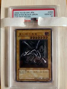 遊戯王 真紅眼の黒竜 鑑定PSA10アルティメットレア　レリーフ