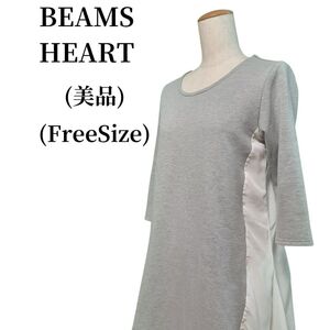 BEAMS HEART ビームスハート ワンピース 匿名配送