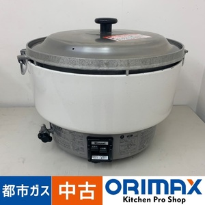 【中古】 A07692 ガス炊飯器 4.5升 リンナイ RR-40S1 2021年製 都市ガス用 【ガス種注意】【業務用】【厨房用】【保証有】