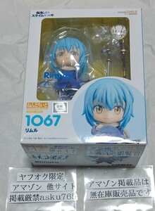 ねんどろいど 1067 転生したらスライムだった件 リムル 欠品有/グッドスマイルカンパニー フィギュア