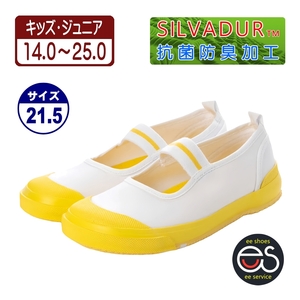 ★新品★【24998_YELLOW_21.5】上履き　上靴　体育館シューズ　スクールシューズ　通園・通学用　抗菌防臭加工　ゴム底キャンバス甲材