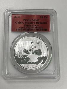 銀貨　パンダ　2017 10元 PCGS MS 69 中国