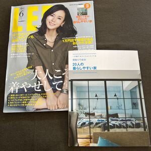 LEE リー 2016年 6月号 中谷美紀