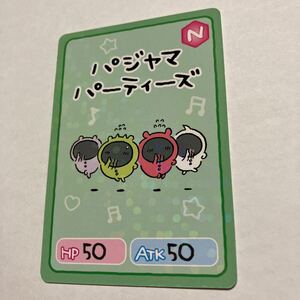 送料込/ちいかわカードグミ1弾　第1弾　Nパジャマパーティーズ　ノーマル