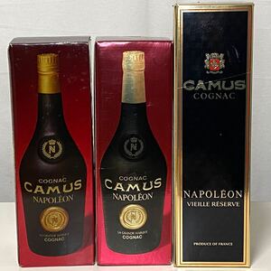 ☆※まとめて取引不可【未開栓】CAMUS NAPOLEON VIEILLE RESERVEなど COGNAC カミュ ナポレオン コニャック ブランデー　3本