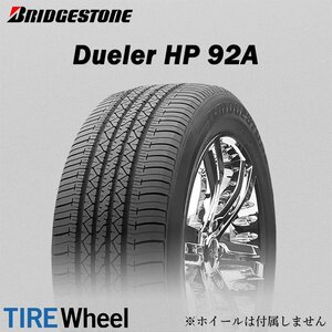 265/50R20 107V BRIDGESTONE DUELER H/P 92A タイヤ 23年 日本製 新品