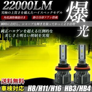 フォグランプ led ヘッドライト 車検対応 HB3/HB4/H8/H9/H11/H16 黄色 イエロー 3000K CSPチップ搭載 バルブ兼用 2個 LF-020