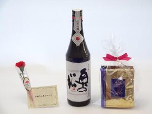 母の日 日本酒セット 挽き立て珈琲(ドリップパック5パック)(奥の松酒造 鯛の姿のように躍動美あふれる「酒の王様」 純米吟醸 7