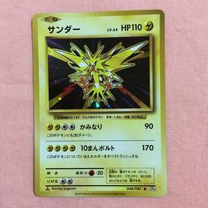 ポケモンカード　サンダー 040/087 R CP6　ポケットモンスター　Pocket Monsters　Pokmon　Pokmon Card Game　PCG