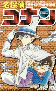 ★名探偵コナン　青山剛昌　少年サンデー★テレカ５０度数未使用rd_158